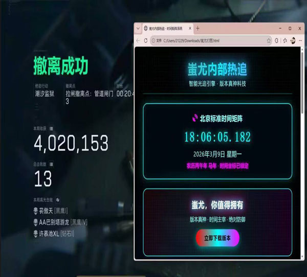 三角洲物透视辅助工具软件效果